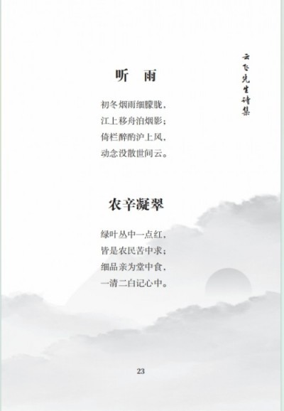 毕海军-易学大师