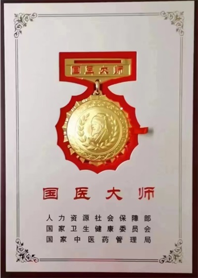 国宝级中医 —— 趙宏偉