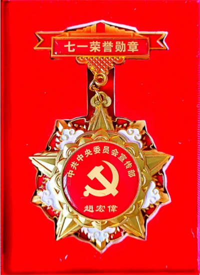 国宝级中医 —— 趙宏偉