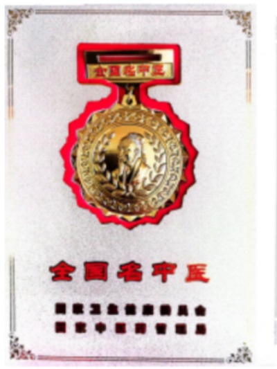 国宝级中医 —— 趙宏偉