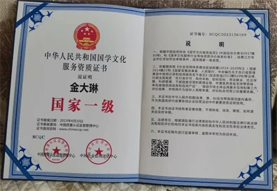 传承国学智慧，弘扬生态文明——国学研究者金大琳的文化探索之路