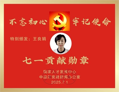 领航中国优秀道医祛痣——王良娟