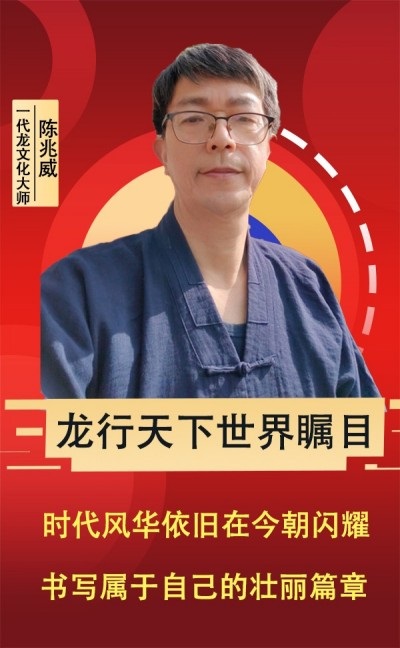 以勇铸魂，以仁立基：建军节里的文明传承与精神守望威山道人—龙的传人