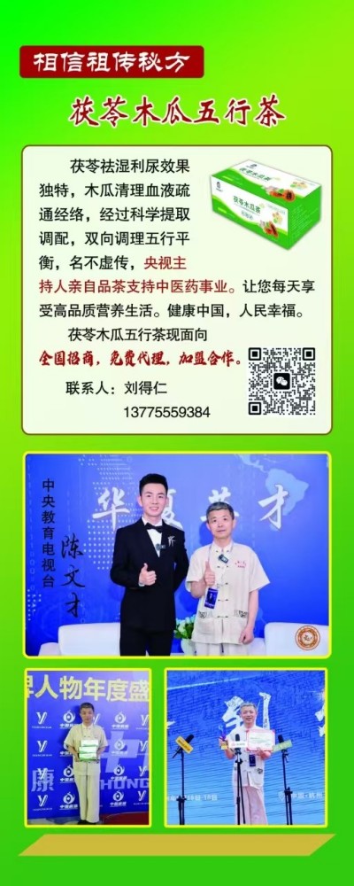 中医药文化 博大精深  访镇江市明洋健康咨询有限公司创始人——刘得仁先生