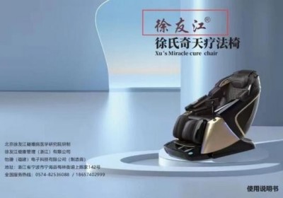 国家医学教授楷模——徐友江