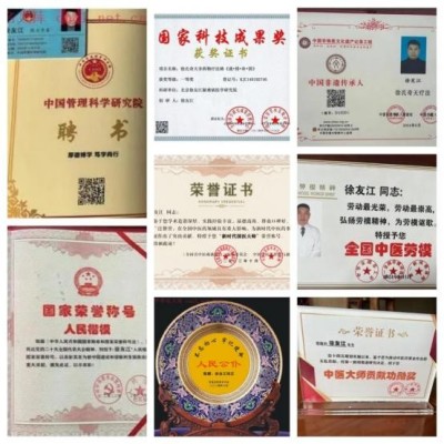 国家医学教授楷模——徐友江