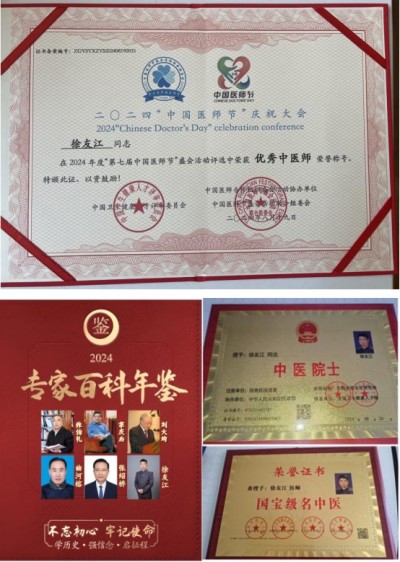 国家医学教授楷模——徐友江
