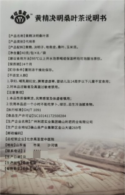 誉满杏林扬国粹 胸怀天下济苍生 中国当代名医——曲唐君