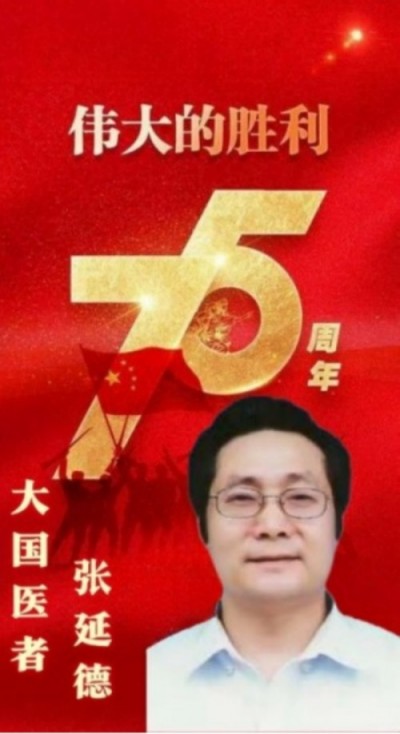 感动中国2024年度中医人物 张延德先生被聘为英国中医师学院名誉院长