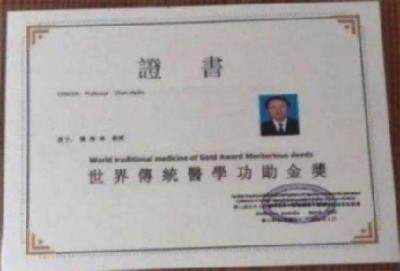国家医学教授楷模——陈海林教授获国际认可