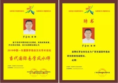 中国新闻联播报道著名易经风水大师罗全权
