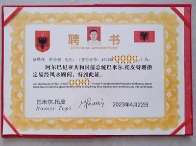 中国新闻联播报道著名易经风水大师罗全权