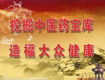 新时代国医名师——齐生亮