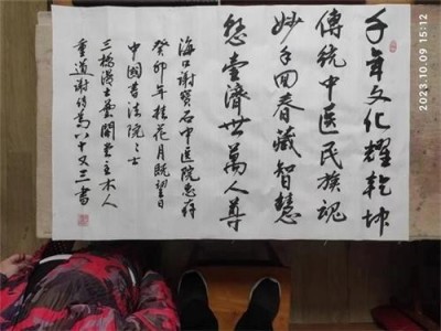 【全国知名中医专家报道】 新时代国医名师—谢宝石