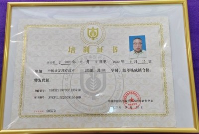 国医名师——金连根
