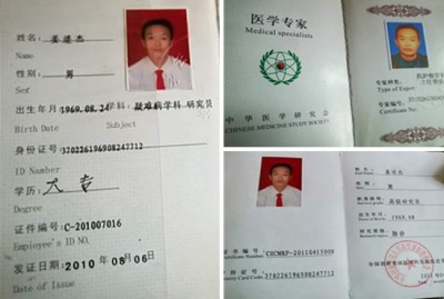 时代新闻人物——姜连杰