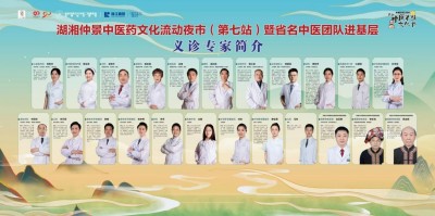 国宝级中医——“瑶医圣手”蒋运扬