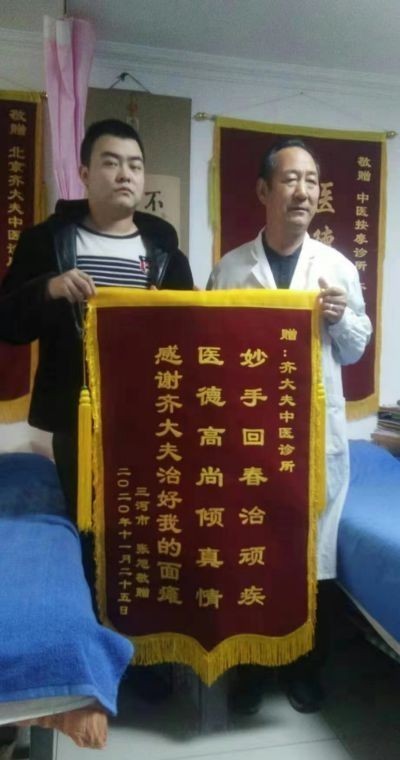 著名国医大师——齐生亮
