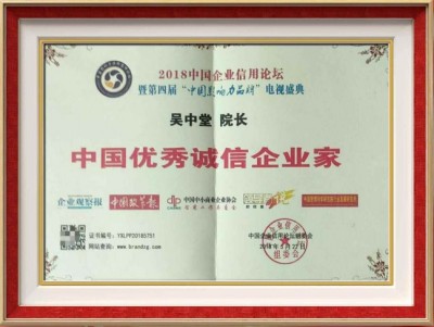 守正创新为物辨正中草药与西药后遗症 ——北京吴中堂国际中医药研究院院长吴中堂