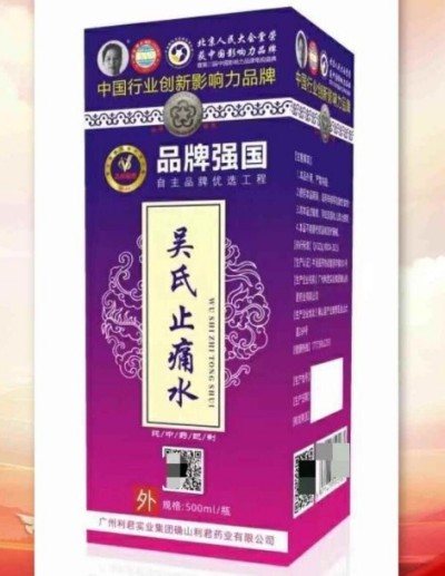 守正创新为物辨正中草药与西药后遗症 ——北京吴中堂国际中医药研究院院长吴中堂