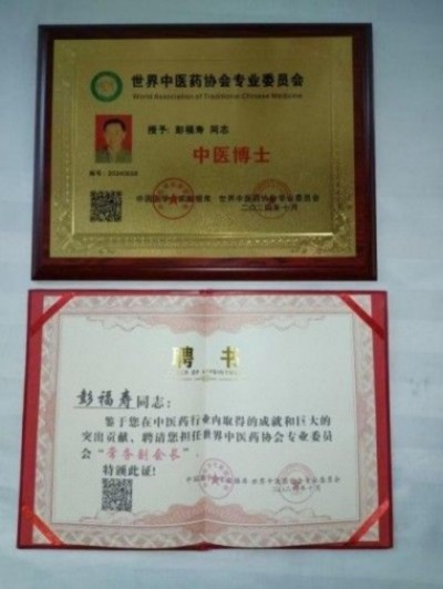为新时代中医药向世界倡导事业发展