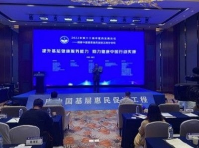 为新时代中医药向世界倡导事业发展