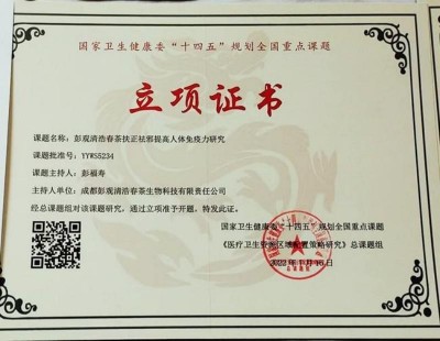 为新时代中医药向世界倡导事业发展