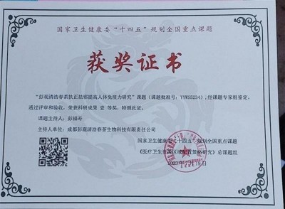 为新时代中医药向世界倡导事业发展