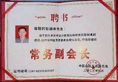 为新时代中医药向世界倡导事业发展