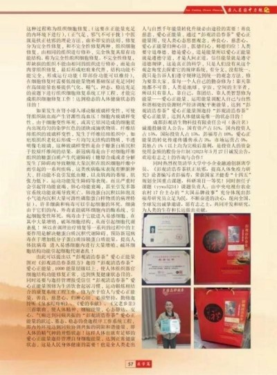 为新时代中医药向世界倡导事业发展
