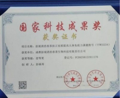 为新时代中医药向世界倡导事业发展