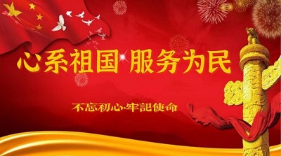 为新时代中医药向世界倡导事业发展