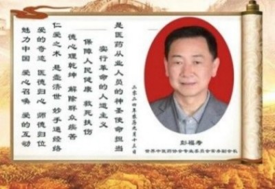 为新时代中医药向世界倡导事业发展