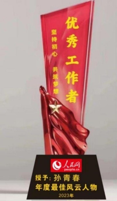 新时代国医大师——孙青春