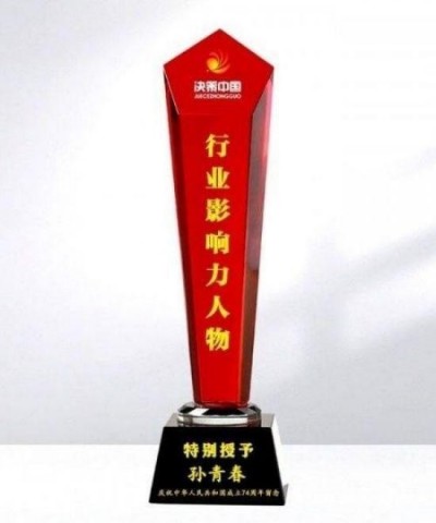 新时代国医大师——孙青春