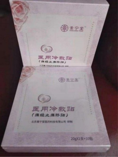新时代国医大师——孙青春
