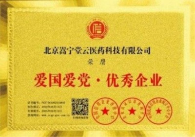 新时代国医大师——孙青春