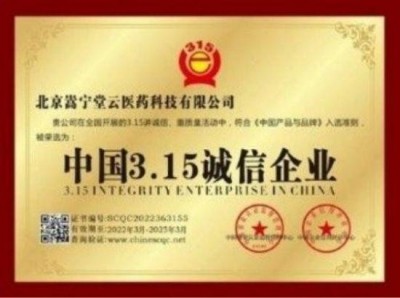 新时代国医大师——孙青春