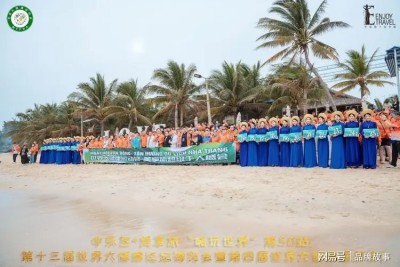 第十二届大救星防癌控癌高峰论坛在越南成功召开
