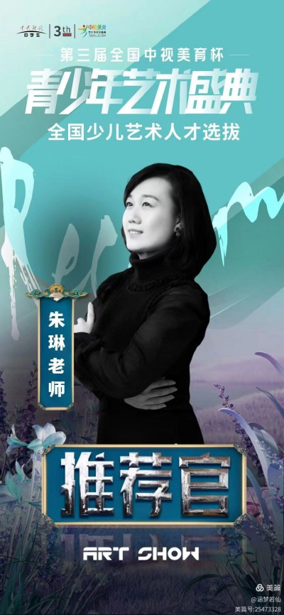 朱琳，与音乐共舞的卓梦之旅石头缝里的荷花