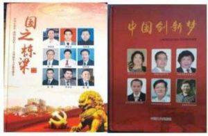 当代中医事业创新与发  展奠基人李乘伊教授