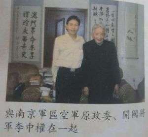 当代中医事业创新与发  展奠基人李乘伊教授