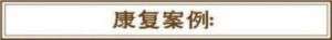 糖尿病的克星名医——杨瑞灵