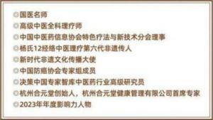 糖尿病的克星名医——杨瑞灵