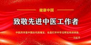2024年【聚焦两会特别报道】  黄斑变性的克星 中医世家六代传人梁振华