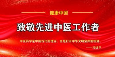 中医药重大突破  中医药根治  恶性肿瘤——陈海林