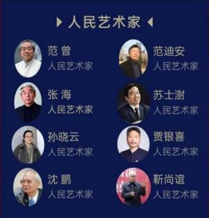 两会特别报道——国学大师贾银喜