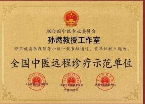 学习两会精神 不忘初心 牢记使命  卓越成果写传奇 特别报道  《受损及变异细胞工程学》创始人——孙燃