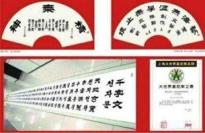 学习两会精神 不忘初心 牢记使命 2024两会推荐艺术家-崔元泽