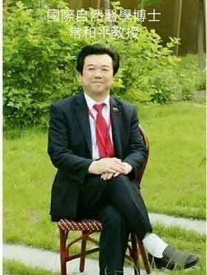 中国特医科学家 ——常和平